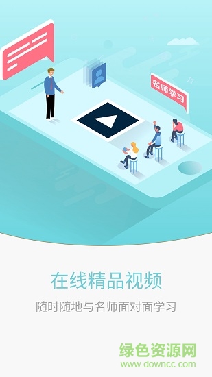 領(lǐng)德題庫手機(jī)版 v1.1.1 安卓版 2