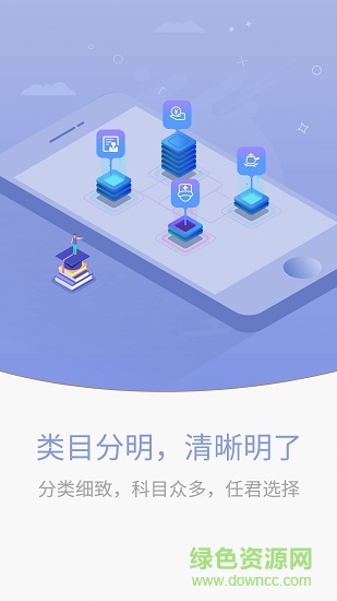 領(lǐng)德題庫手機(jī)版 v1.1.1 安卓版 0