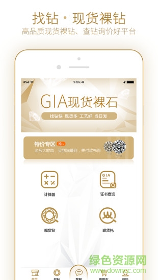 找鉆軟件 v1.0.2 安卓版 3