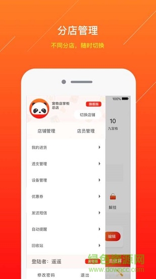 寵物服務(wù)提醒 v1.0 安卓版 1