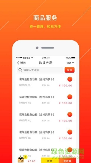 寵物服務(wù)提醒 v1.0 安卓版 3