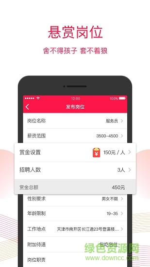 飯碗兒商戶端手機版 v1.0.0 安卓版 2