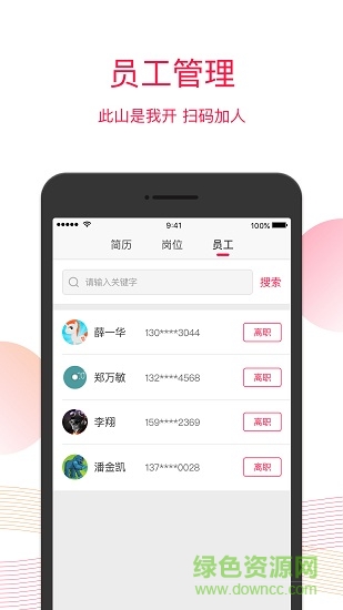 飯碗兒商戶端手機版 v1.0.0 安卓版 1