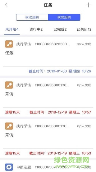 云采(協(xié)同辦公) v1.0.0 安卓版 1