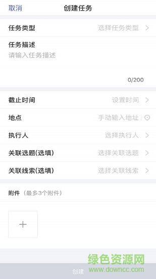 云采應(yīng)用下載