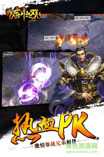 劍之刃游戲下載