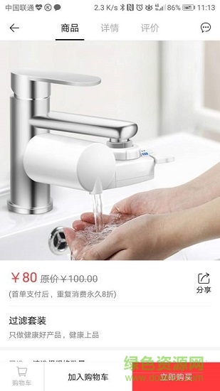 神州上品應(yīng)用下載