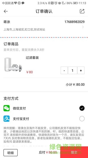 神州上品 v1.0.0 安卓版 2