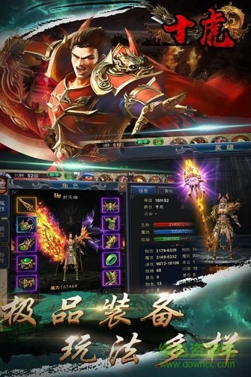 十虎變態(tài)版 十虎最新變態(tài)版下載