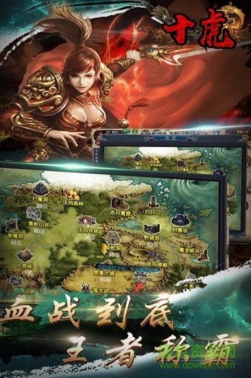 十虎變態(tài)版 v1.0.1 安卓版 1