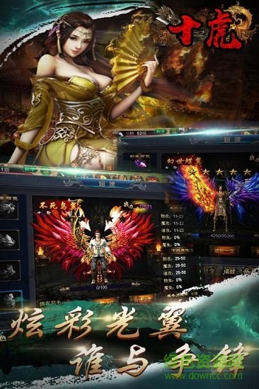 十虎移動版手游 v1.0.1 安卓版 3