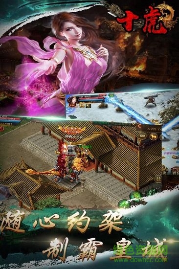十虎變態(tài)版 v1.0.1 安卓版 2