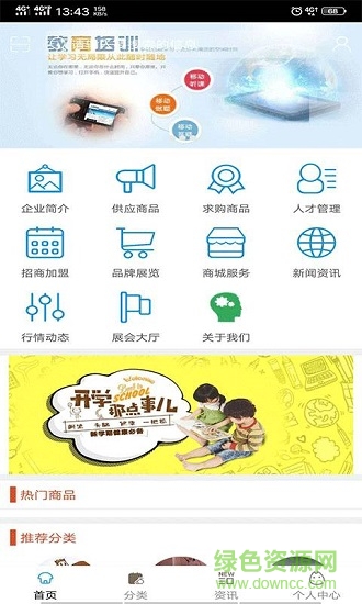 天津教育培訓(xùn)平臺 v1.0 安卓版 0