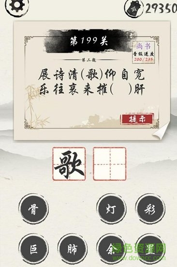 我愛猜詩詞最新版 v1.0.0 安卓版 0