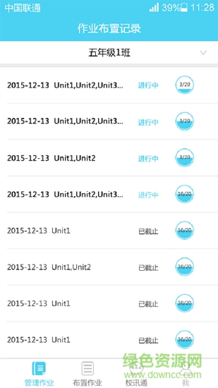 樹童英語老師 樹童英語老師手機版
