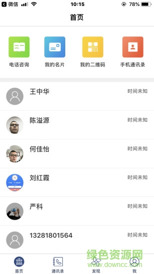 律保保pro(法律服務(wù)平臺律師端) v1.3 安卓版 0