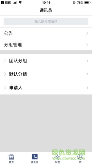 律保保pro(法律服務(wù)平臺律師端) v1.3 安卓版 2