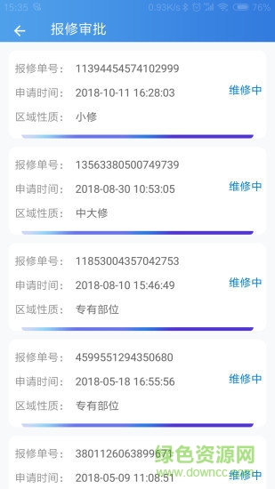 欣助手app
