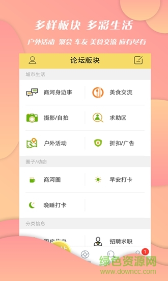 商河網 v3.0 最新版 0