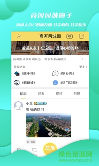 商河網 v3.0 最新版 3