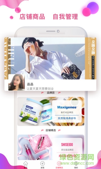 特抱抱微信電商直播平臺(tái) v3.6.7 官方安卓版 1