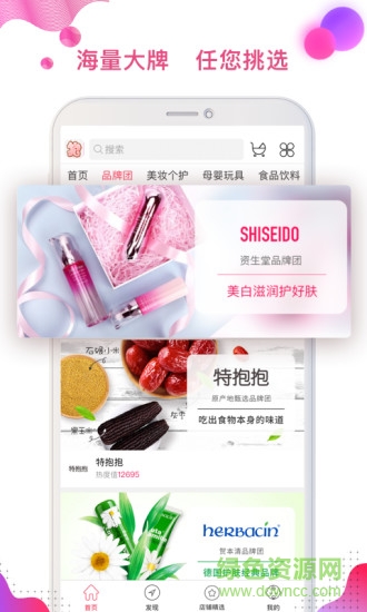 特抱抱app下載