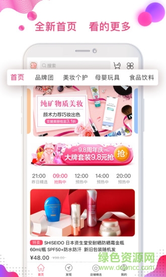 特抱抱微信電商直播平臺(tái) v3.6.7 官方安卓版 3