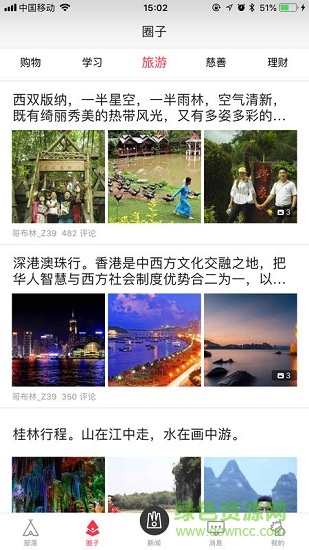 友熊部落app