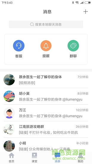 優(yōu)訊 v1.0.45 安卓版 0