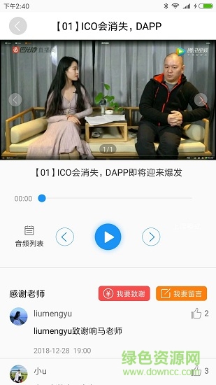 優(yōu)訊 v1.0.45 安卓版 2