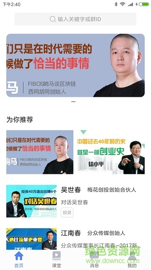 優(yōu)訊app下載