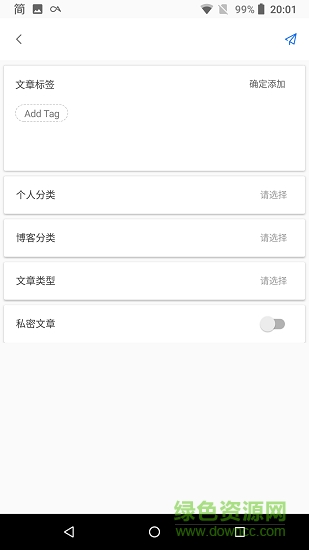 csdnplus客戶端 v1.4.0 安卓版 0