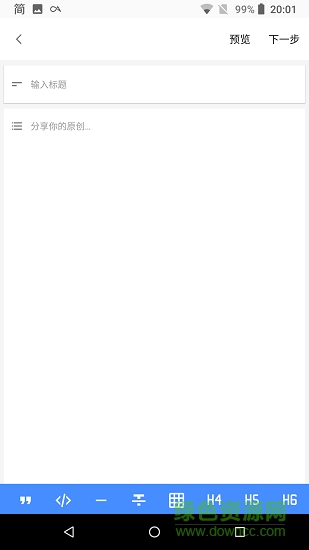 csdnplus客戶端 v1.4.0 安卓版 1