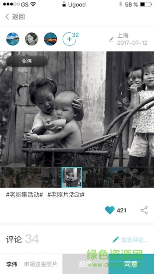 撈照片 v1.0.7 安卓版 1