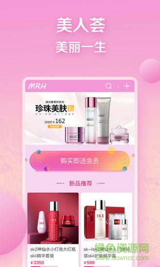 美人薈mrh v3.4.8.5 最新版 0