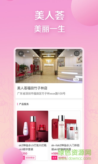 美人薈mrh v3.4.8.5 最新版 1