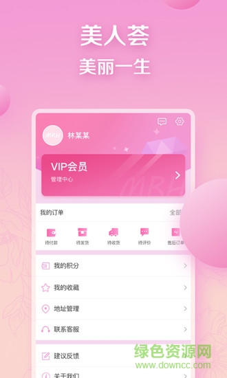 美人薈 美人薈下載