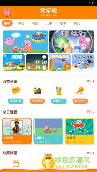 恒信合家歡 v2.8.3 安卓版 0