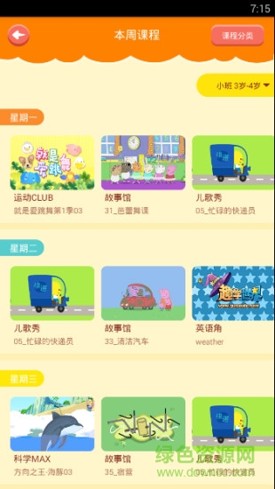 恒信合家歡 合家歡app