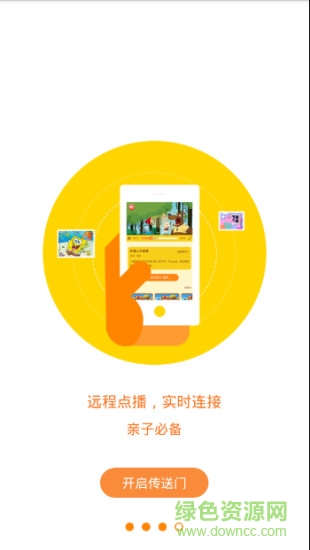 恒信合家歡 v2.8.3 安卓版 3