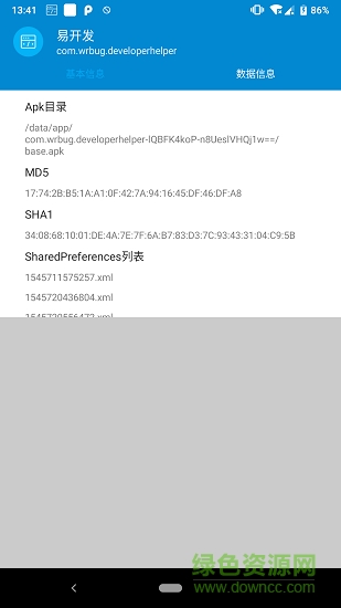 易開發(fā) v1.0.1.0 安卓版 1