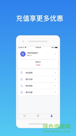 box洗護(hù) v2.0.4 安卓版 2