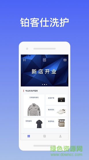 box洗護(hù) box洗護(hù)應(yīng)用下載