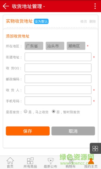聚寶商城手機(jī)版 v1.1.8 安卓版 2