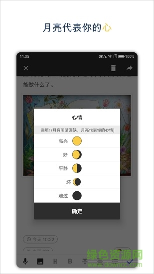 時(shí)間戳日記 v4.0.2 安卓版 2