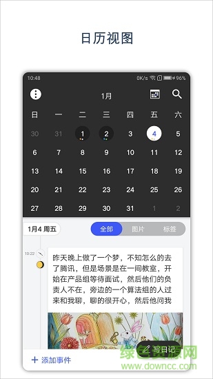 時(shí)間戳日記 時(shí)間戳app