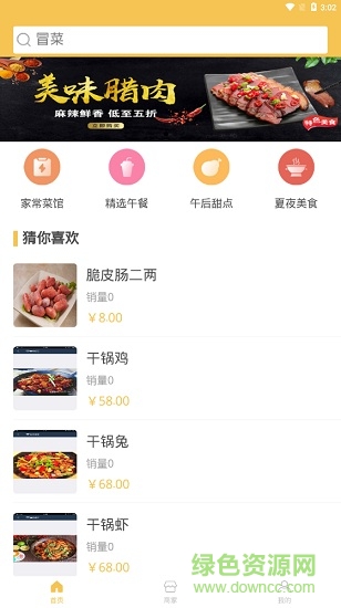 劉跑腿app