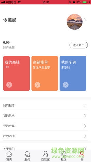 天府購app下載