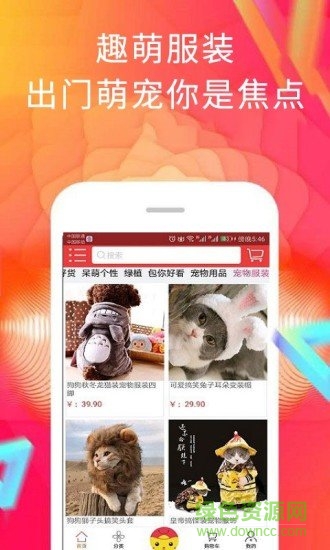 天天潮妙app v1.1.0 安卓版 0