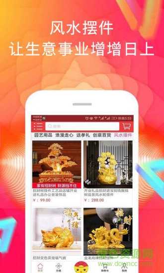 天天潮妙app v1.1.0 安卓版 1